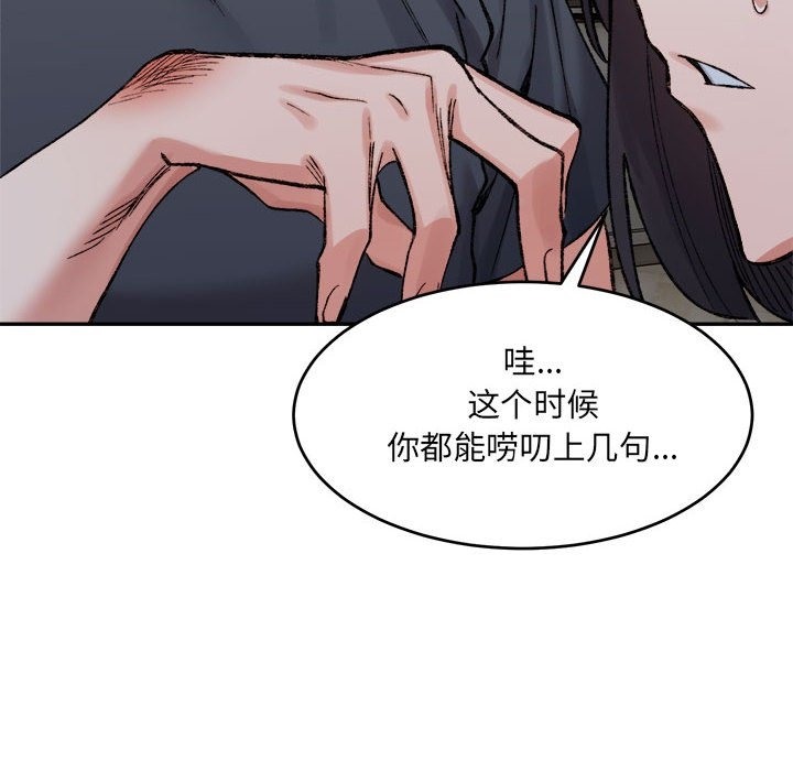 51P - 超微妙关系