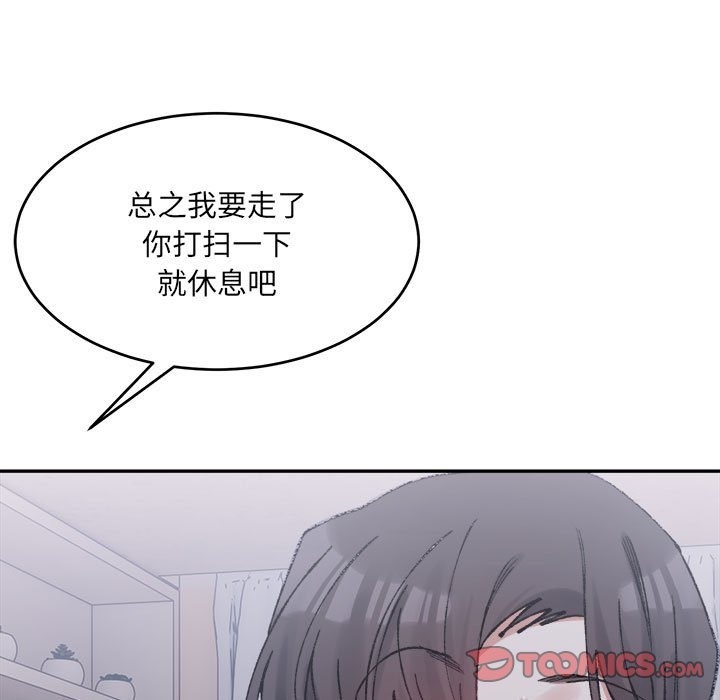 52P - 超微妙关系