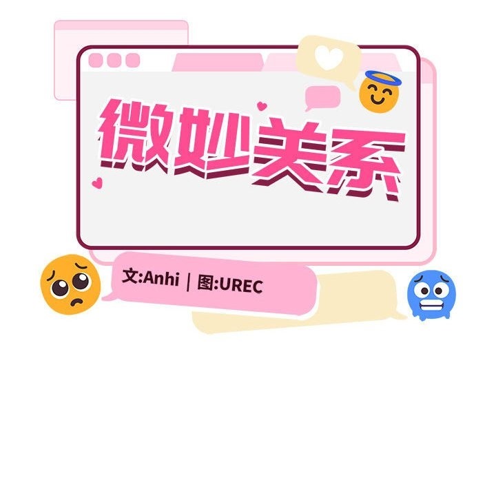 55P - 超微妙关系