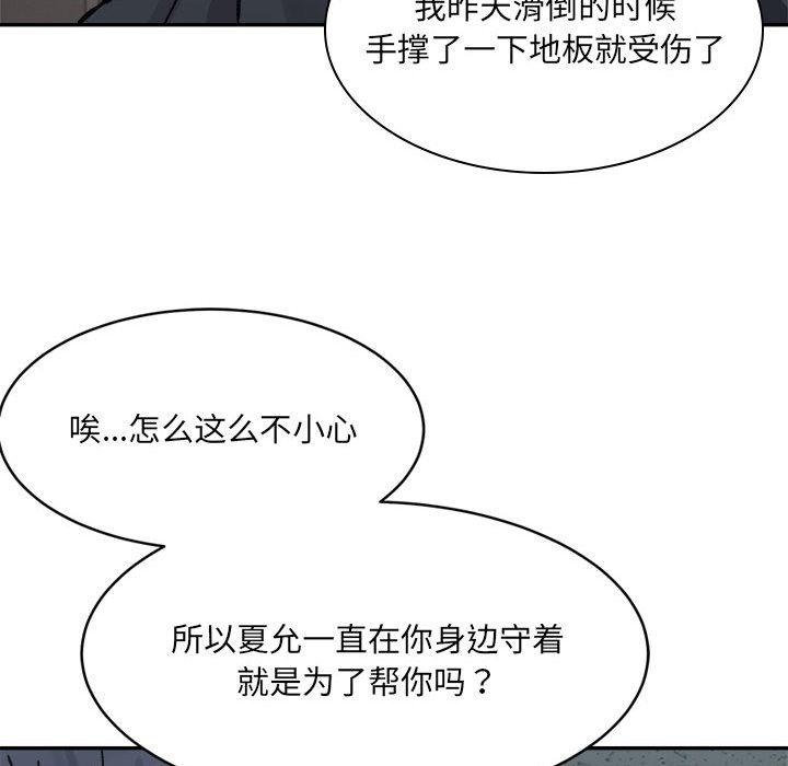 61P - 超微妙关系