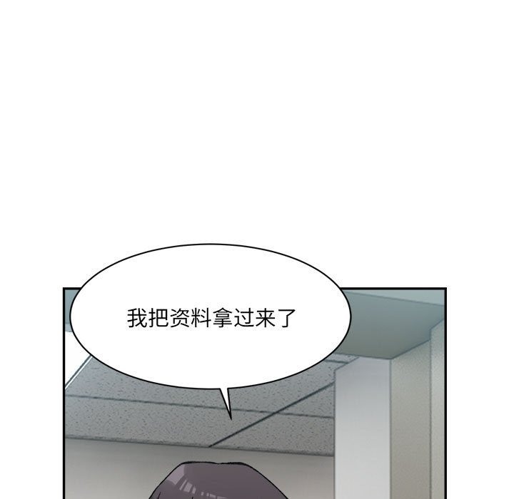 77P - 超微妙关系