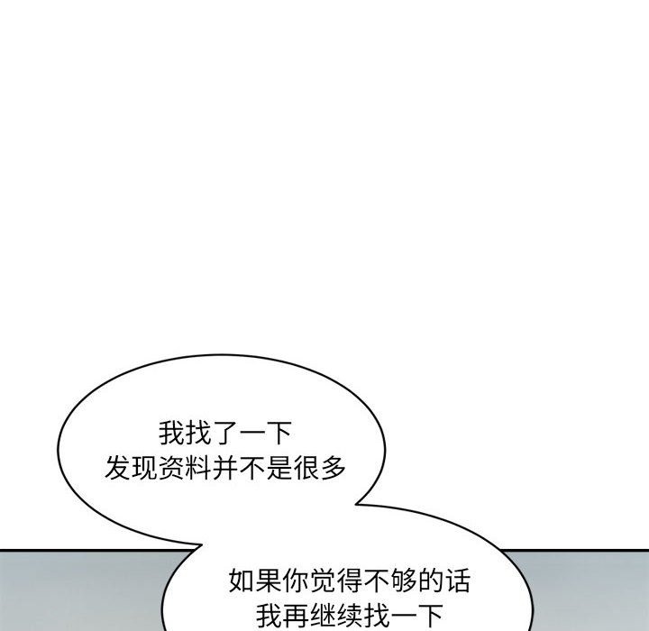 82P - 超微妙关系