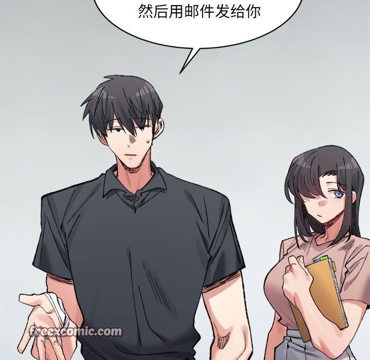 83P - 超微妙关系