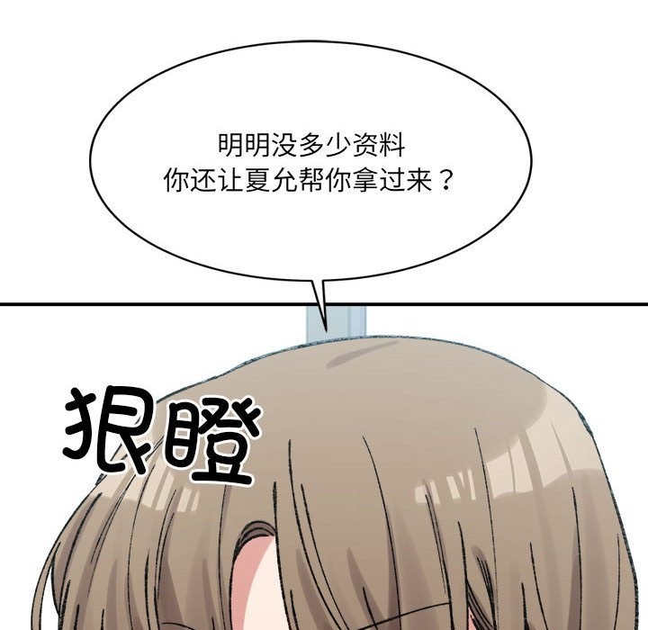 85P - 超微妙关系