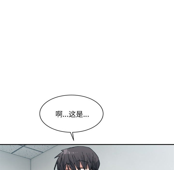 87P - 超微妙关系