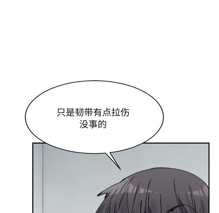 98P - 超微妙关系
