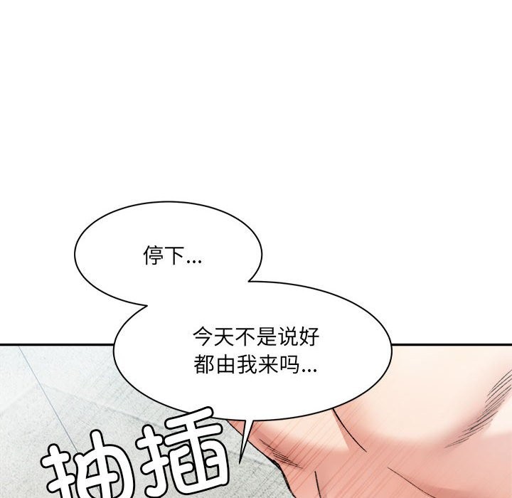 101P - 超微妙关系