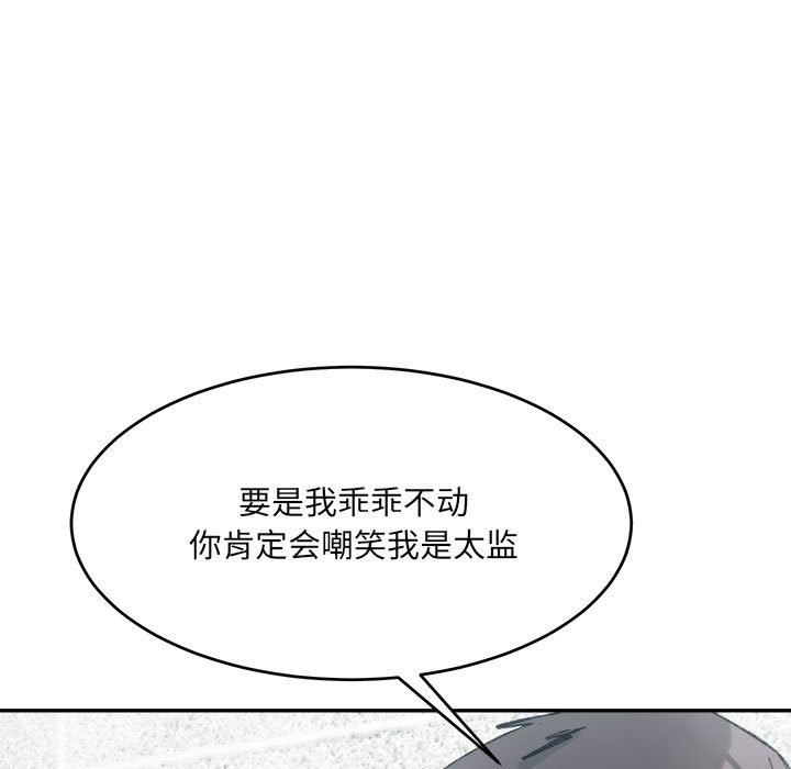 104P - 超微妙关系