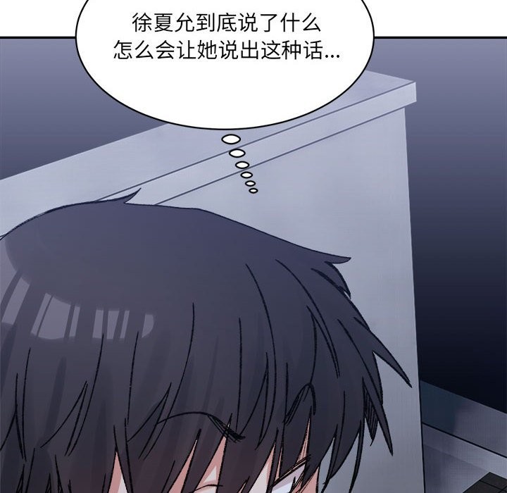 10P - 超微妙关系