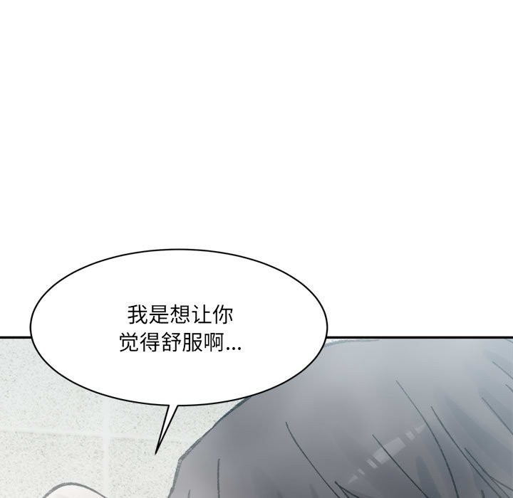 112P - 超微妙关系