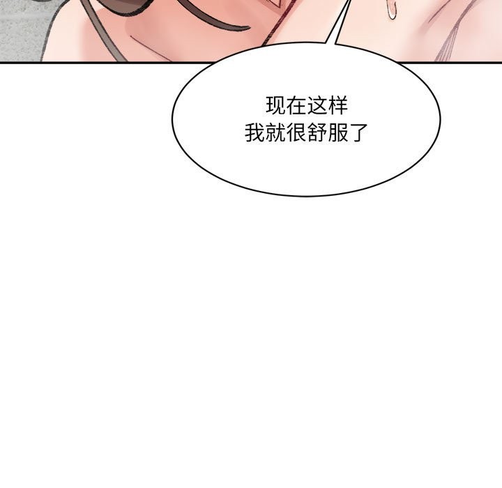114P - 超微妙关系