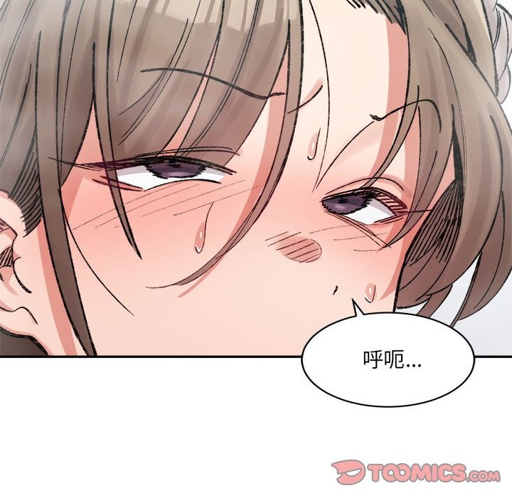 138P - 超微妙关系