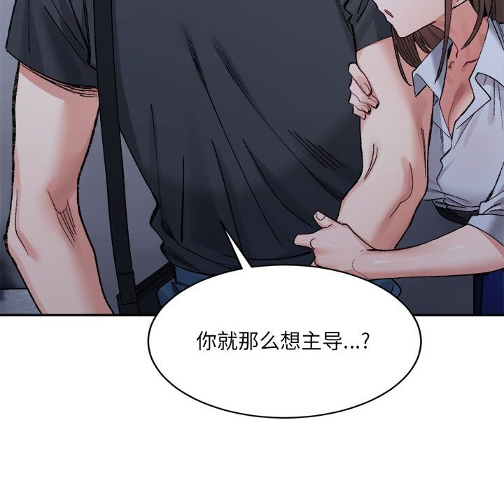 14P - 超微妙关系