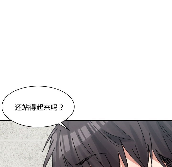 150P - 超微妙关系