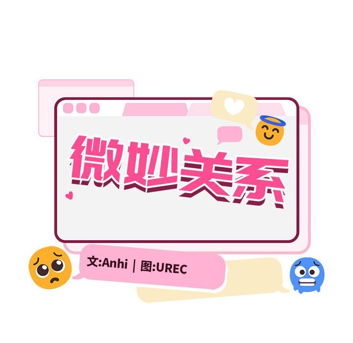20P - 超微妙关系