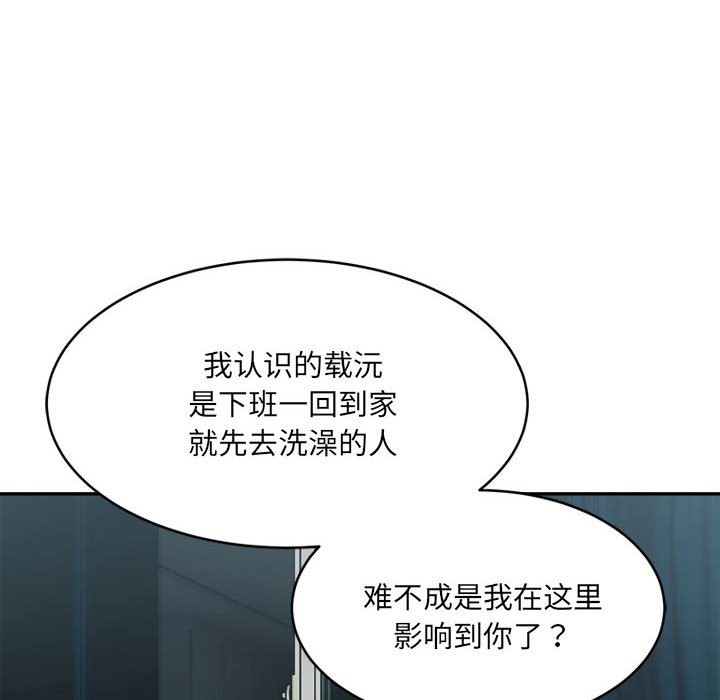 38P - 超微妙关系