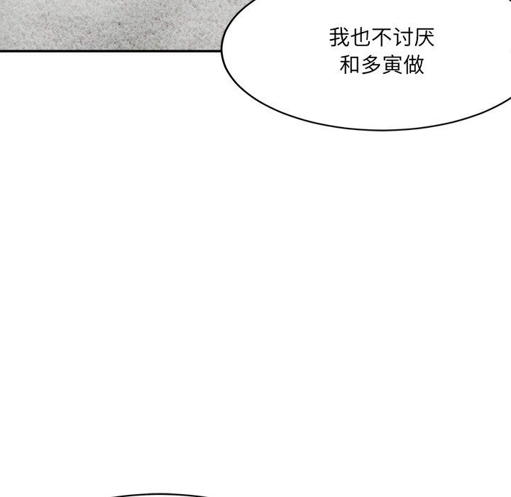 51P - 超微妙关系