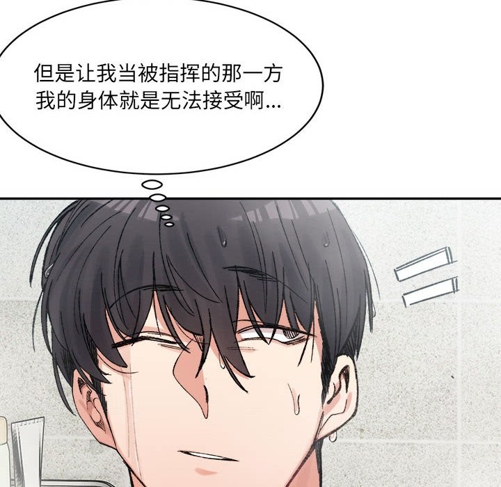 52P - 超微妙关系
