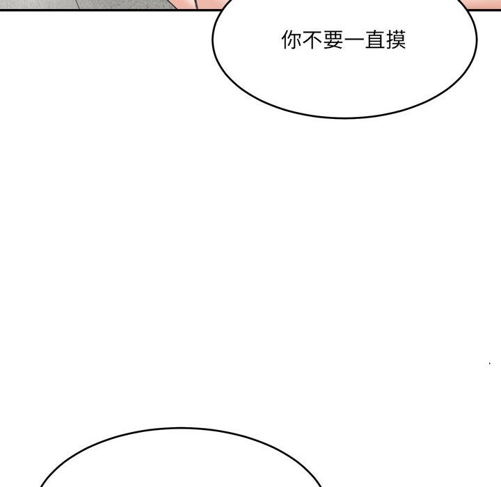 73P - 超微妙关系