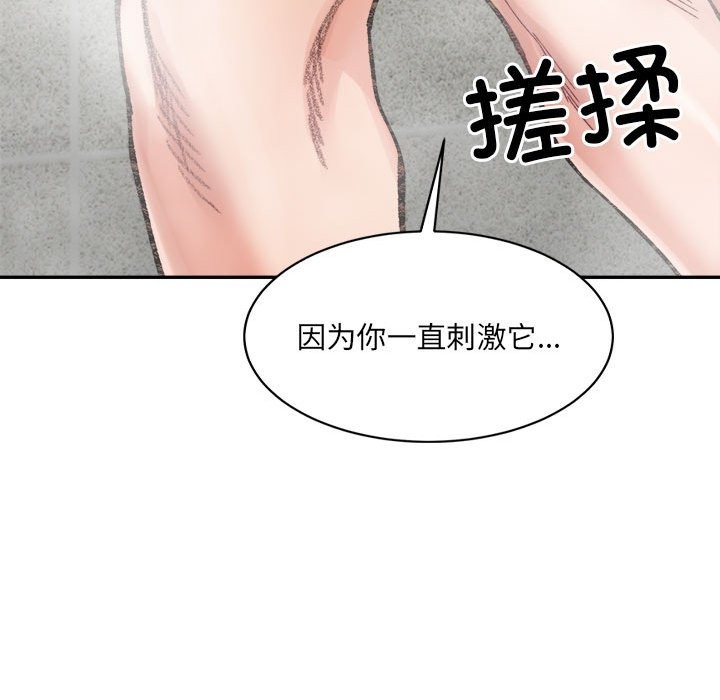 82P - 超微妙关系
