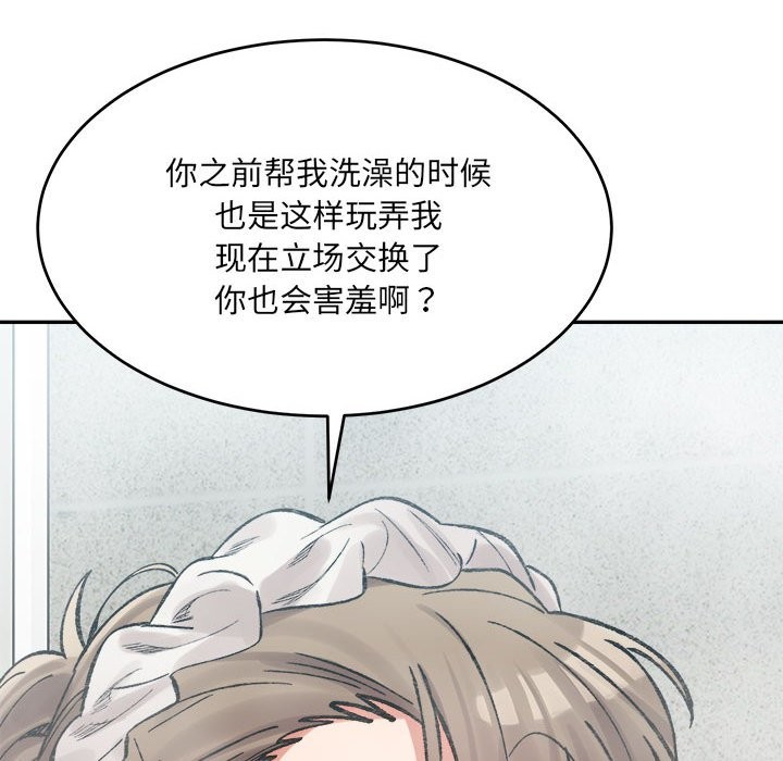 83P - 超微妙关系
