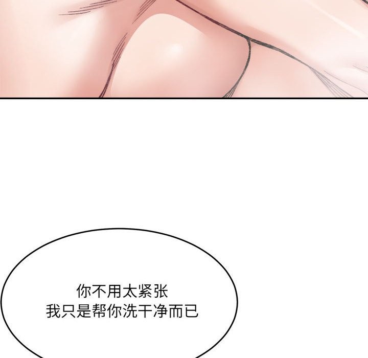 85P - 超微妙关系