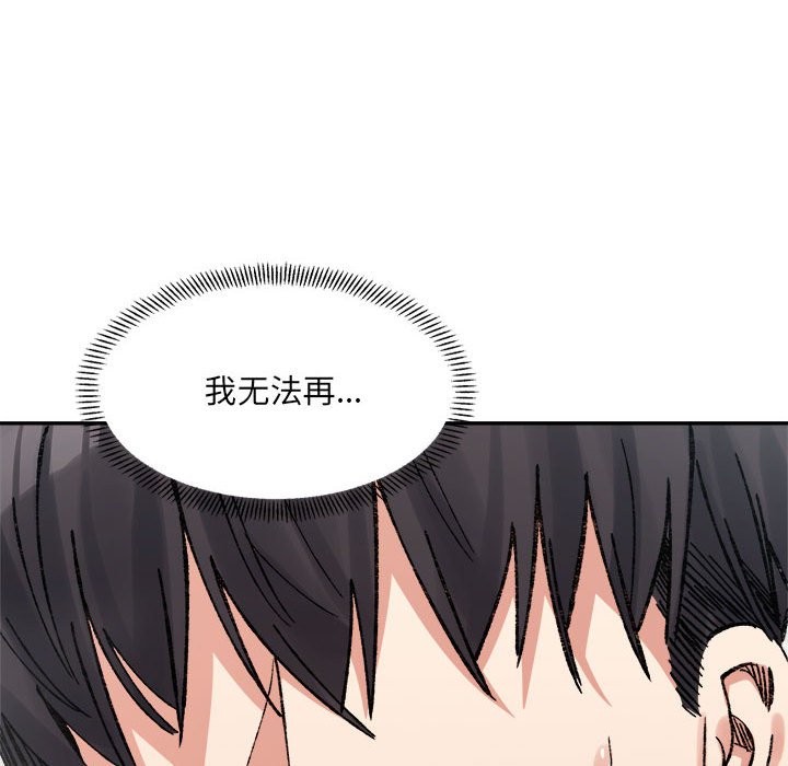 88P - 超微妙关系