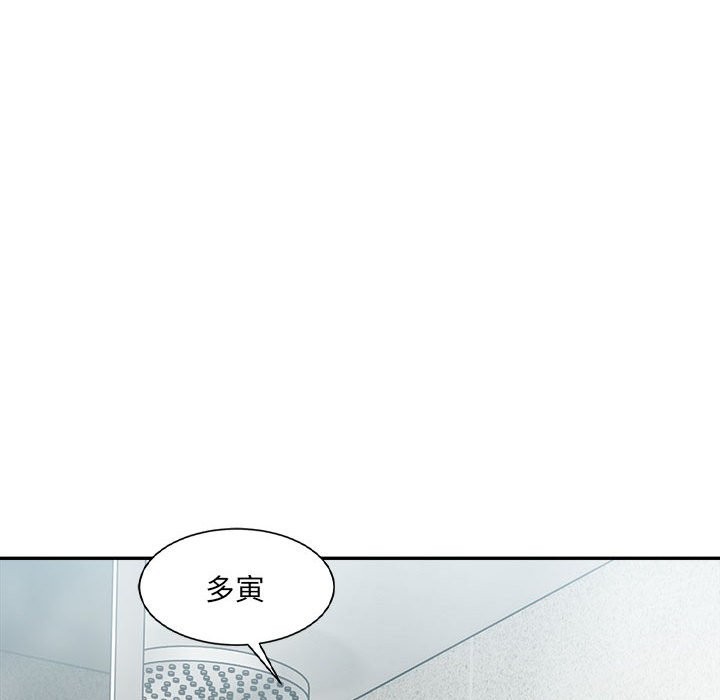 90P - 超微妙关系
