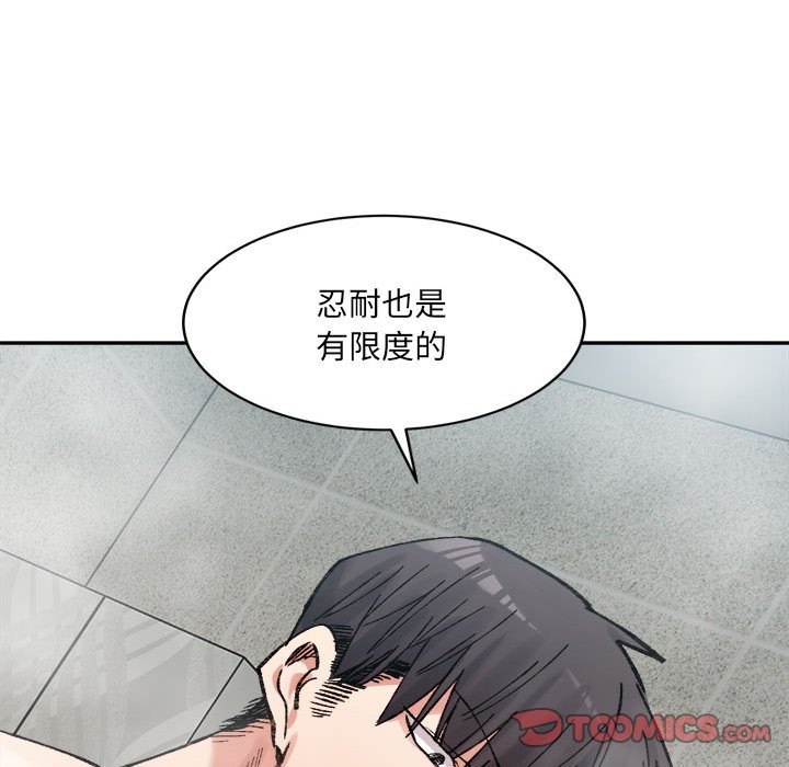 93P - 超微妙关系