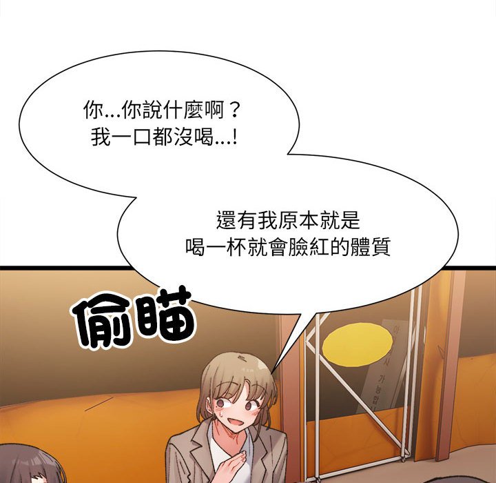 10P - 超微妙关系