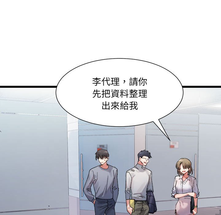 113P - 超微妙关系