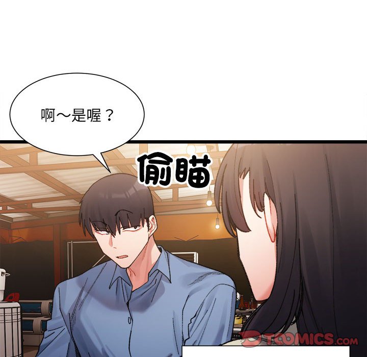 12P - 超微妙关系