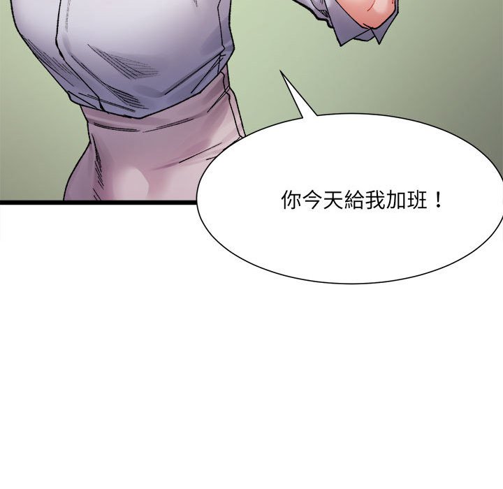 130P - 超微妙关系