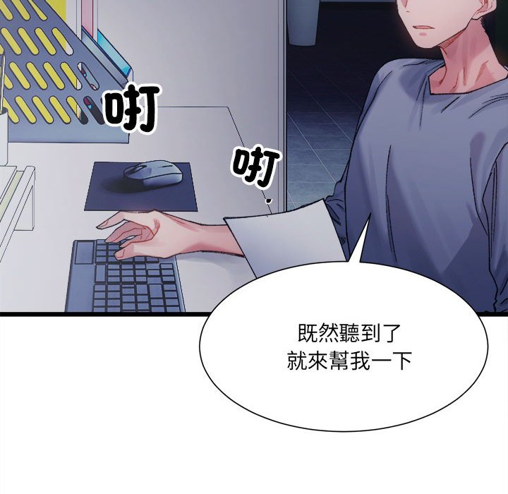 137P - 超微妙关系