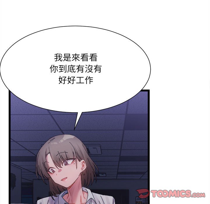 138P - 超微妙关系