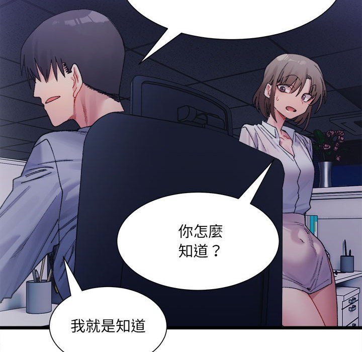 142P - 超微妙关系