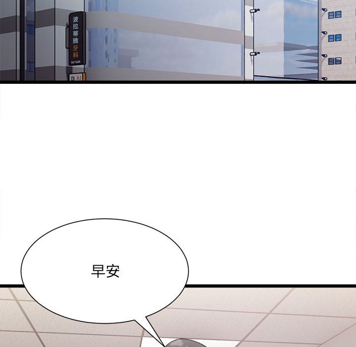 24P - 超微妙关系
