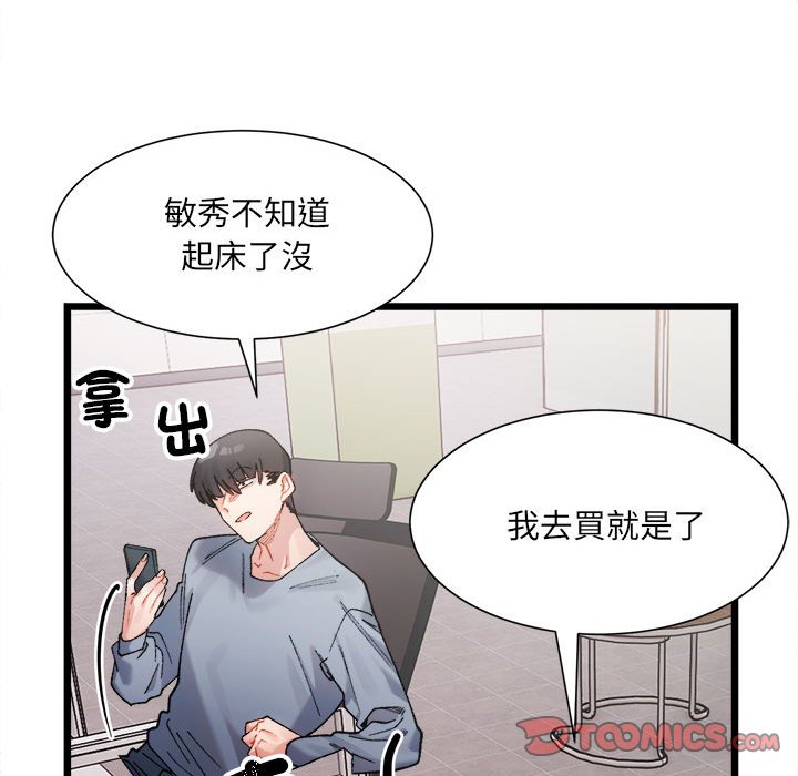 39P - 超微妙关系