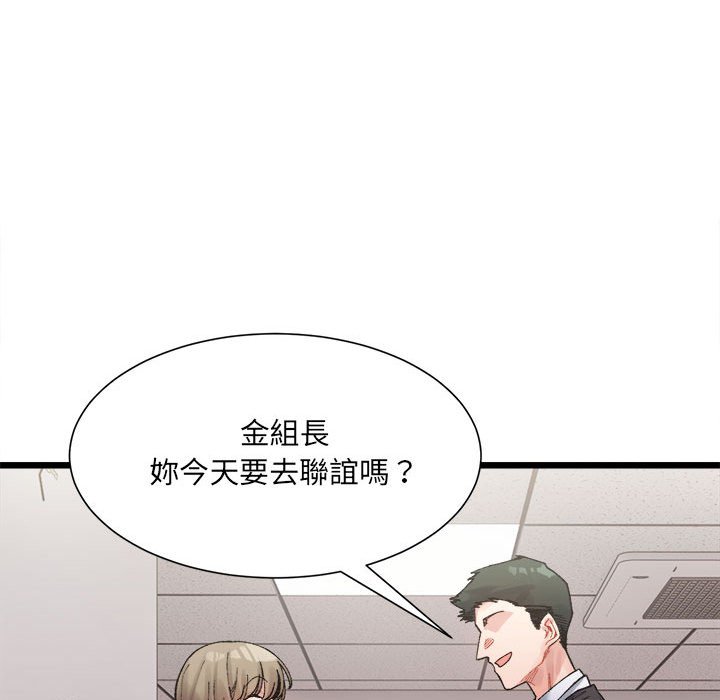 58P - 超微妙关系