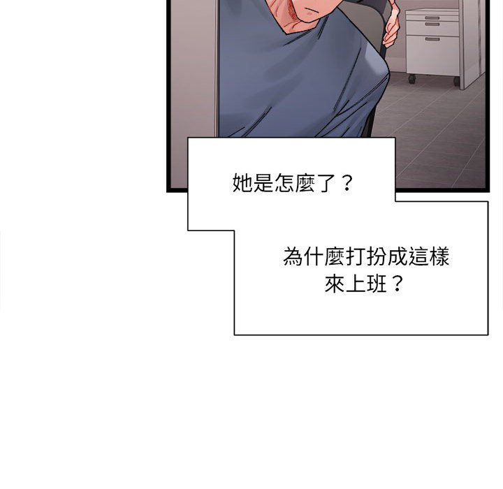 62P - 超微妙关系
