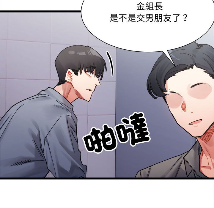 72P - 超微妙关系