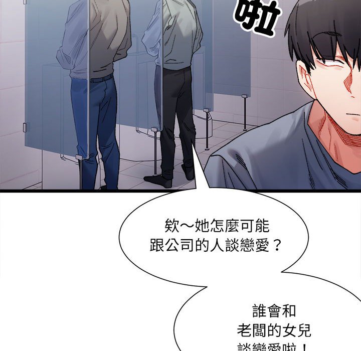 74P - 超微妙关系