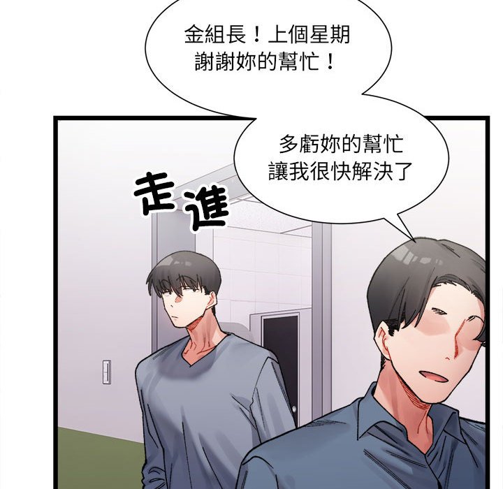 77P - 超微妙关系