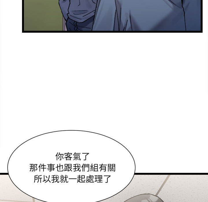 78P - 超微妙关系