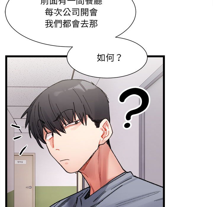 81P - 超微妙关系