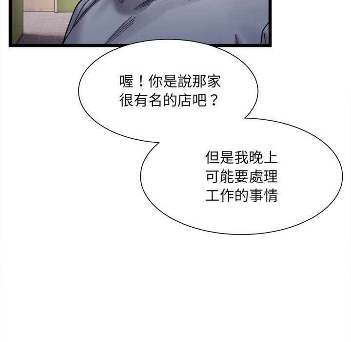 82P - 超微妙关系