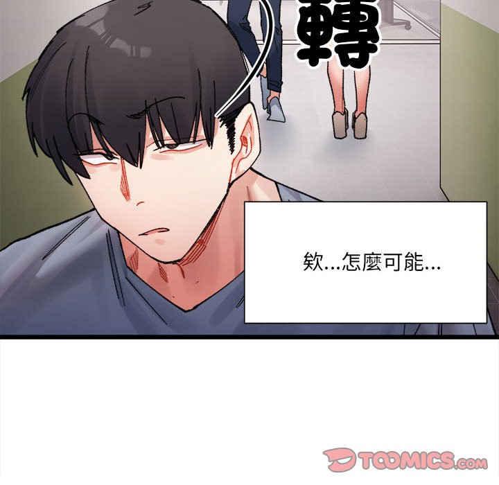 84P - 超微妙关系