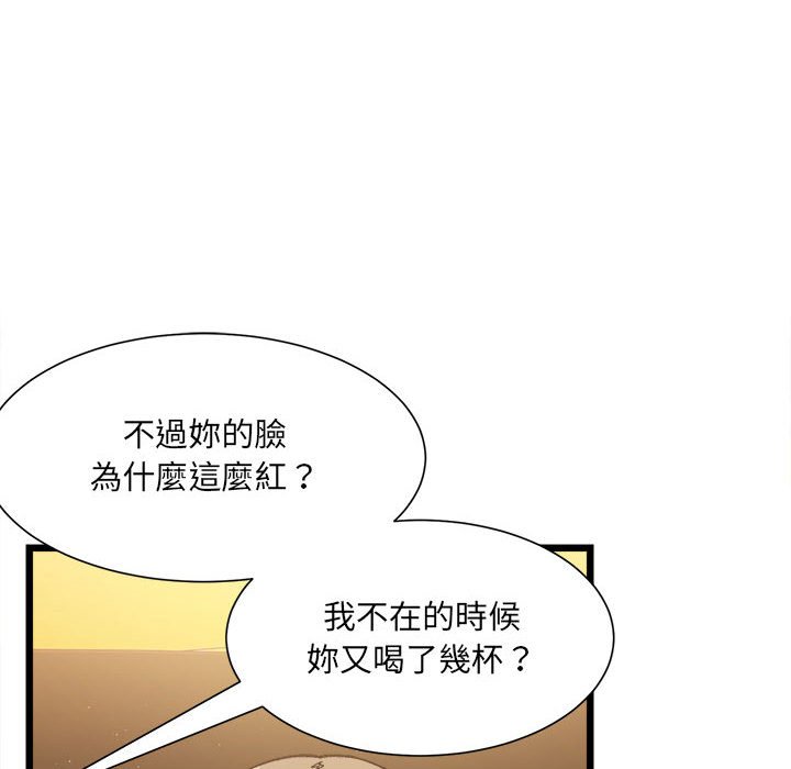 8P - 超微妙关系