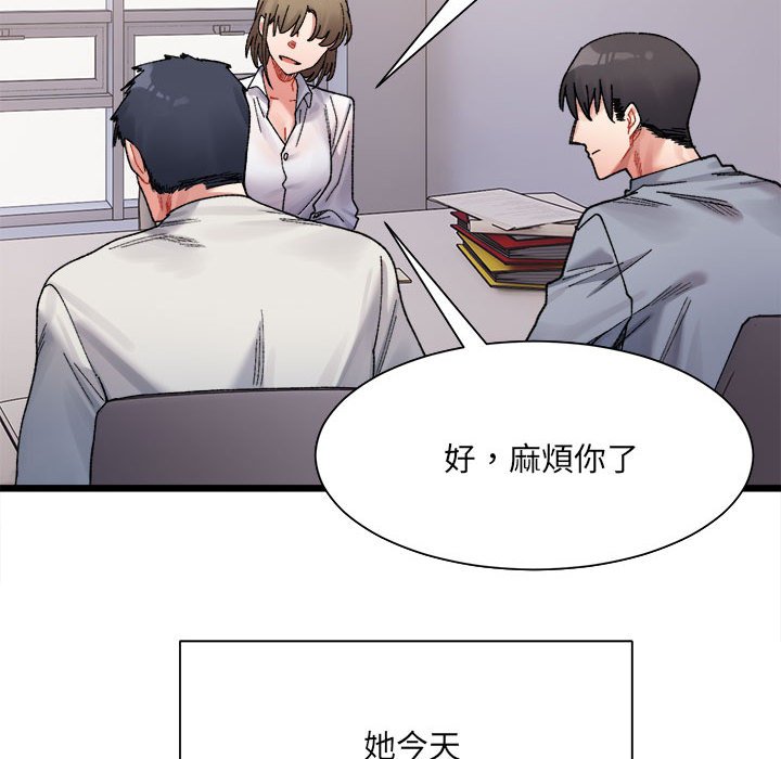 89P - 超微妙关系