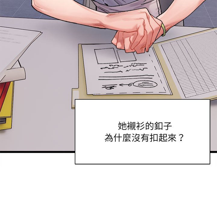 92P - 超微妙关系